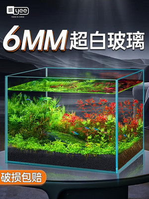 魚缸生態桌面水草造景家用觀賞魚超白玻璃小型客廳魚缸烏龜缸--思晴