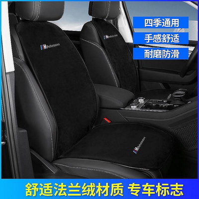 【熱賣精選】BMW 寶馬 法蘭絨 汽車座椅坐墊 F10 F30 E60 E90 G X1 X3 X5 X6 椅背靠墊 前後座坐墊