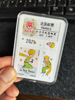 真品古幣古鈔收藏小王子郵票 法國郵票 帶小王子花邊帶盒子