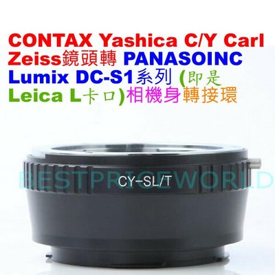 CONTAX C/Y鏡頭轉Panasonic LUMIX DC-S1 S1H相機身轉接環 CONTAX-LEICA L