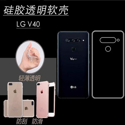 免運-LG V40硅膠背殼高清手機套V40 ThinQ防刮殼水晶殼透明軟套硅膠套