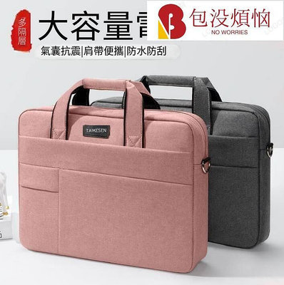 手提電腦包14寸女適用聯想蘋果macbook air13 電腦包 後背包 側背包 旅行包 筆電包 公事包 手提包-包沒煩惱