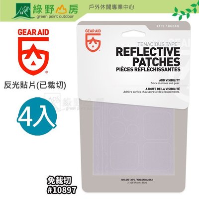 綠野山房》Gear Aid 美國 AID Reflective Patches 反光貼片 已裁切 共4片10897