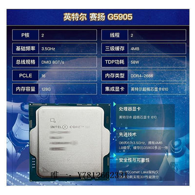 電腦零件英特爾雙核賽揚G5905散片CPU 選配華擎H510M主板套裝另有G6900筆電配件