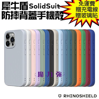 魔力強【犀牛盾 SolidSuit 防摔背蓋手機殼】Apple iPhone 15 Pro 6.1吋 原裝正品