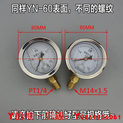 耐震壓力表YN-600-1.62560Mpa水壓氣壓表M14×1.5螺紋PT14