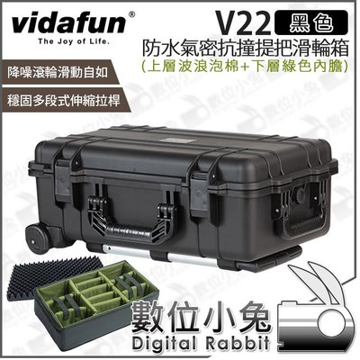 數位小兔【Vidafun V22 上泡棉 下綠色隔層 黑色 防水氣密滑輪箱】氣密箱 防撞箱 拉桿箱 登機 抗撞提把