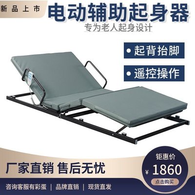 臥床電動起背輔助器癱瘓病人護理用品老人翻身抬腿升降床墊靠背椅~特價