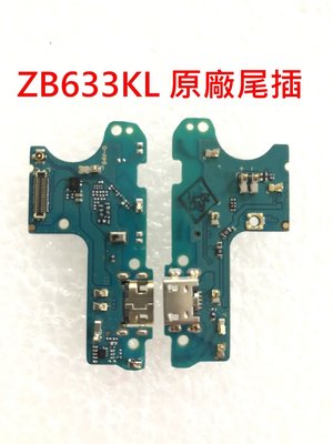 ASUS 華碩 ZenFone Max M2 ZB633KL 原廠尾插 X01AD 尾插 尾插小板 充電孔 USB插座