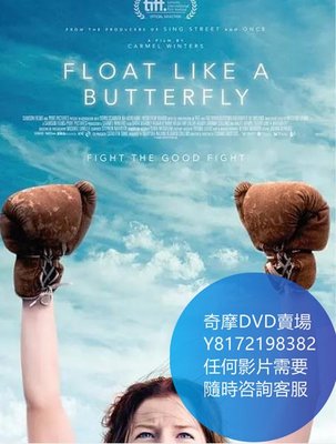 DVD 海量影片賣場 逆風蝶舞/Float Like a Butterfly  電影 2018年