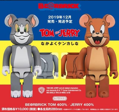 Be@rbrick  Bearbrick Tom &amp; Jerry 400% set