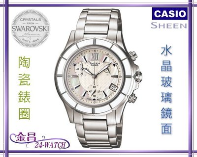 CASIO_SHEEN # SHE-5516 D-7 A 陶瓷錶圈 水晶玻璃 施華洛世奇(白)＊24-WATCH_金昌