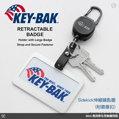 馬克斯 - KEY-BAK Sidekick伸縮鑰匙圈 / 附徽章扣 / 0KB12-0A22