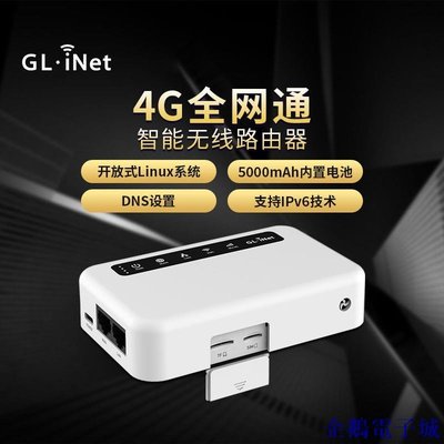 溜溜雜貨檔GL-XE300 4G插卡mifi便攜SIM移動隨身轉有線
