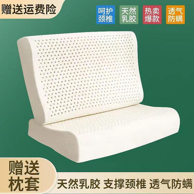 泰國天然乳膠枕頭成人專用長方形枕頭芯枕頭枕芯兒童禮品