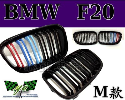 小亞車燈改裝╠全新 寶馬 BMW F20 LOOK M款 亮黑 水箱罩 水箱護罩 鼻頭 2800