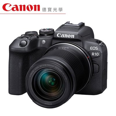 [德寶台北]Canon EOS R10 + RF-S 18-150mm KIT組 台灣佳能公司貨 無反