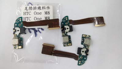 【竣玳通訊】HTC One M8 現場維修  尾插 / 液晶 / 電池最快1小時取件