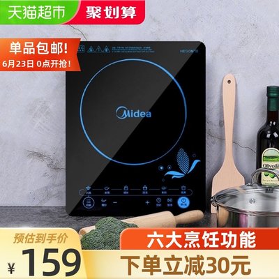 電磁爐美的電磁爐家用官方多功能一體火鍋炒菜電磁爐灶全自動炒鍋湯鍋 可開發票