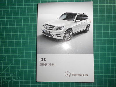 《 Mercedes-Benz~ GLK 300 4MATIC 》 車主使用手冊  【CS超聖文化2讚】