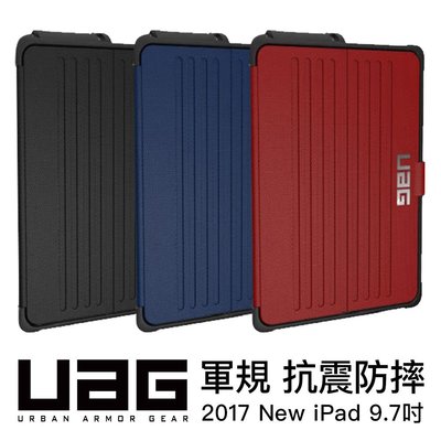 美國軍規 UAG iPad 9.7吋耐衝擊保護殻 2017 New iPad /ipad air/ipad 5,6