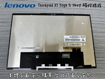 【Lenovo Thinkpad x1 Yoga 5 6th 7th 2021 19 22 聯想 總成 面板 螢幕 屏】