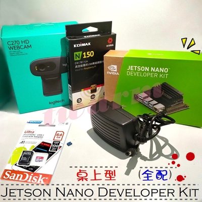德源*NVIDIA Jetson Nano Developer Kit 桌上型（全配１），含主板B01