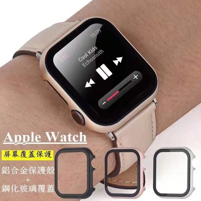新款 適用Apple Watch6 5保護殼 鋼化膜 金屬保護殼 防爆膜 鋁合金硬殼 蘋果手錶保護殼 iwatch4 3