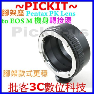 腳架款Pentax PK K A LENS鏡頭轉佳能Canon EOS M M2 M3 M10 EF-M微單眼機身轉接環