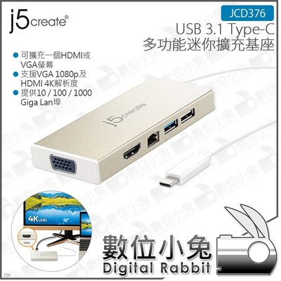 數位小兔【j5create Type-C多功能迷你擴充基座 J5 JCD376】HDMI USB 3.1 1080P 集