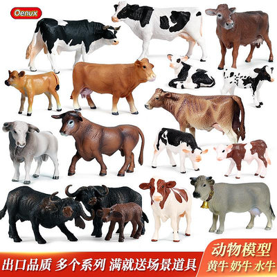 兒童仿真動物模型玩具牛農場奶牛黃牛水牛西門塔爾牛斗牛套裝擺件