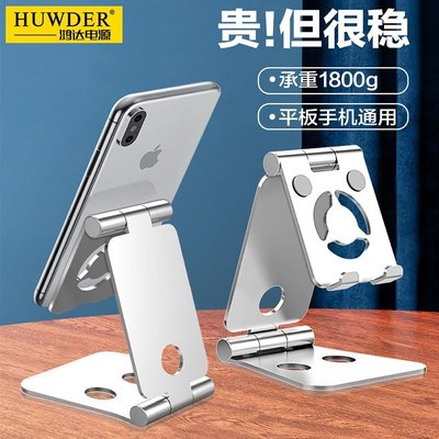 現貨 懶人手機支架huwder金屬手機支架ipad平板懶人桌面萬能通用底座雙折疊鋁合金可調節便攜手機支持架迷你直播追劇網