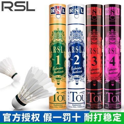 熱銷 RSL亞獅龍羽毛球 旗艦店正品 耐打比賽RSL1號RSL2號RSL3號RSL4號~特價~特賣