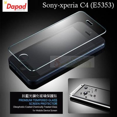 s日光通訊@DAPAD原廠 SONY Xperia C4 (E5353) AI 抗藍光鋼化玻璃保護貼/玻璃貼/螢幕貼