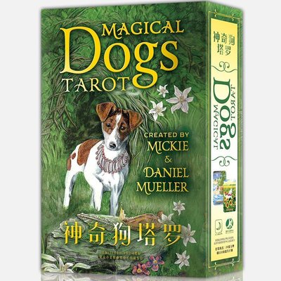 神奇狗塔羅牌正版全套塔羅韋特塔羅牌magical dogs tarot玩具