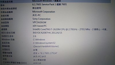 Sony Vaio 筆電 VPCSA26GW (無硬碟)
