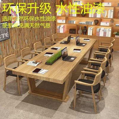會議桌新疆西藏全實木會議桌原木大板長條書桌美式商業辦公家具老板