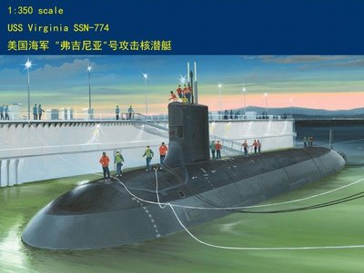 HobbyBoss 小號手 1/350 美國 SSN-774 維吉尼亞號 維吉尼亞級 核動力攻擊潛艦 組裝模型83513