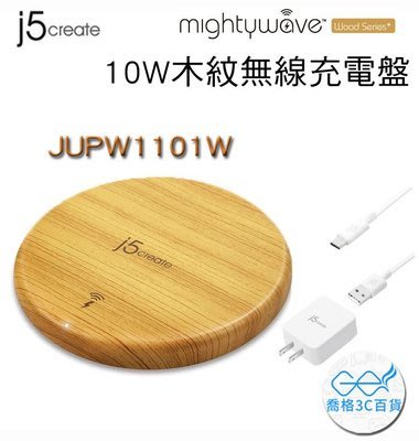 喬格電腦 Kaije凱捷 j5 JUPW1101W 10W木紋無線充電盤(附QC3.0 USB快速充電器)