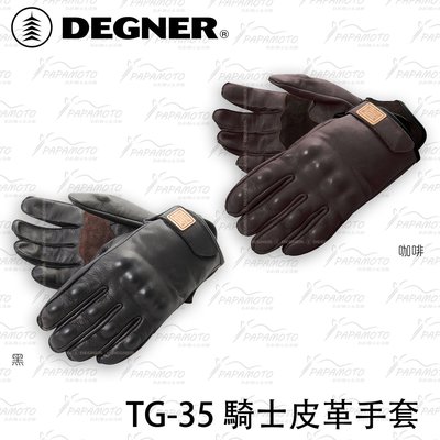 DEGNER TG-35 騎士皮革手套 短版外縫線 防摔手套 (Cafe Racer