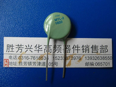 MYL1-2 MYL-2 1600V 2KA壓敏電阻 高頻機三相高壓整流器 硅堆配件