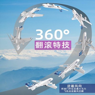 超長續航固定翼空客A380網紅泡沫大型diy遙控 滑翔飛機兒童直升機-雙喜生活館