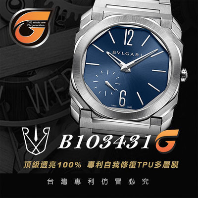 RX8-G B103431  寶格麗BVLGARI