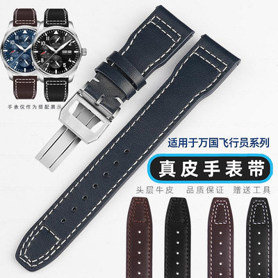 代用錶帶 適配谷愛凌同款IWC萬國飛行員系列計時腕錶真皮手錶帶20 21mm藍色