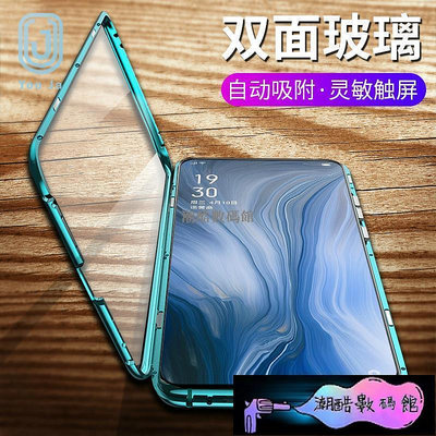 《潮酷數碼館》OPPO雙面玻璃萬磁王 金屬框架磁吸手機殼 適用於 Realme XT C3 5 6 Pro 6i 玻璃殼