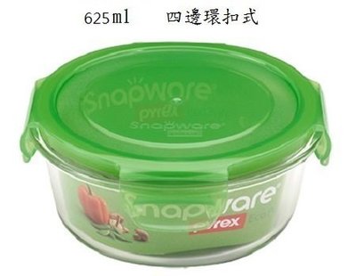 《耕魚小店》Snapware 康寧密扣 Eco Pure 耐熱玻璃保鮮盒625ml(圓形)