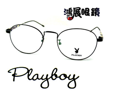 PLAY BOY光學眼鏡 PB-32250 / C6 嘉義店面 公司貨【鴻展眼鏡】