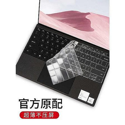 新品上架戴爾Xps13 9315 9360 9370筆記本9310鍵盤膜9380貼xps15 9570 9520 953