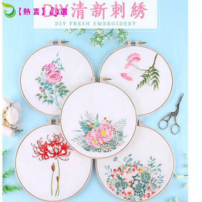 刺繡材料包 刺繡diy手工自繡製作初學者材料包 蘇繡布藝繡繡品客廳裝飾禮物