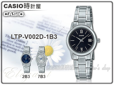 CASIO 時計屋 卡西歐 手錶 LTP-V002D-1B3 指針女錶 不鏽鋼 生活防水 礦物玻璃 LTP-V002D